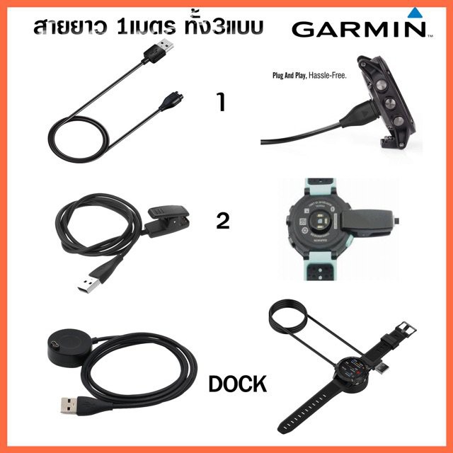[พร้อมส่ง] สายชาร์จ Garmin FR235/FR245/FR645/FR935/FR945/ Fenix5 5s 5X /Instinct /Vivoactive3/Venu/F