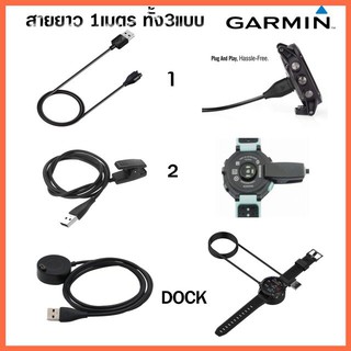 [พร้อมส่ง] สายชาร์จ Garmin FR235/FR245/FR645/FR935/FR945/ Fenix5 5s 5X /Instinct /Vivoactive3/Venu/Fenix6,6s,6x/ FR745 j