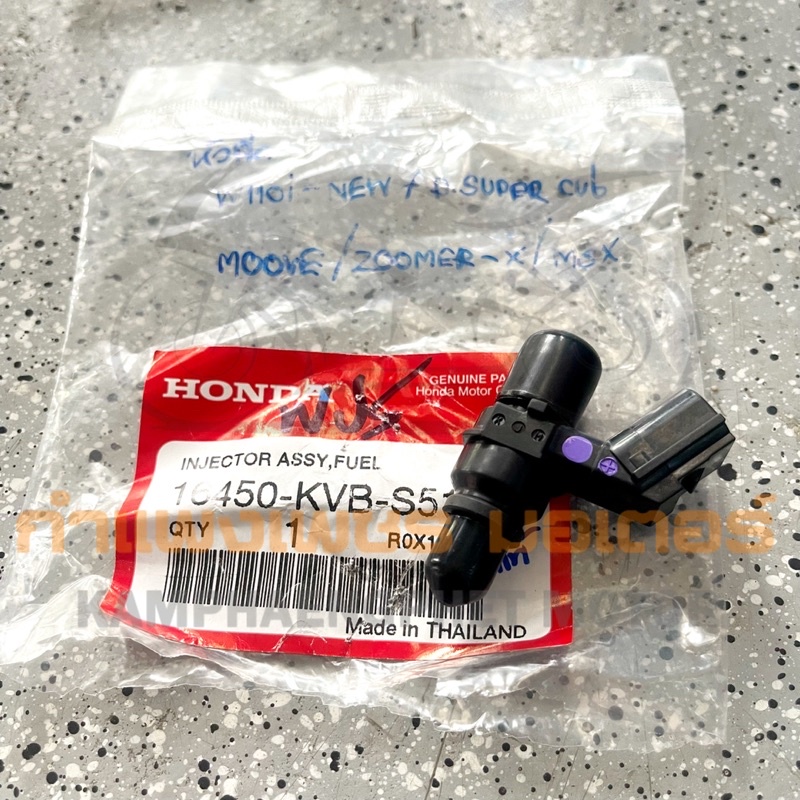 หัวฉีด W110I-New , ดรีมซุปเปอร์คัพ , Scoopy-I , MOOVE , ซูมเมอร์ x , MSX มีของพร้อมส่ง ส่งทุกวัน