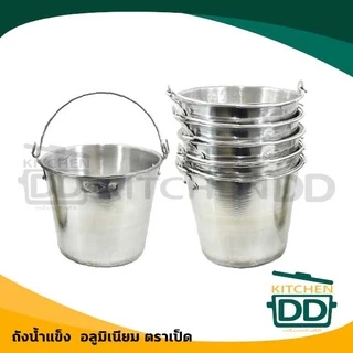ถังน้ำแข็ง หูหิ้ว อลูมิเนียม เป็ด ขนาด 14/16/18 ซม. - 1 ใบ