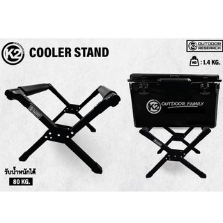 ขากระติก K2 COOLER STAND ขาตั้งกระติกแบบพับได้