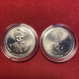 เหรียญ 20 บาท เฉลิมพระชนมพรรษา 90 พรรษา 📌เหรียญใหม่บรรจุตลับอย่างดี📌
