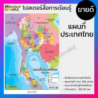 แผนที่ประเทศไทย แผนที่ โลก ทวีปแอฟริกา ทวีปออสเตรเลีย ทวีปอเมริกา ทวีปยุโรป ธงนานาชาติ ทวีปเอเชีย