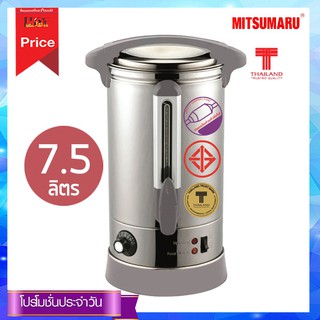 Mitsumaru ถังต้มน้ำร้อนไฟฟ้า รุ่น AP-KT418 สแตนเลส 304 อย่างดี 7.5 ลิตร สีเทา