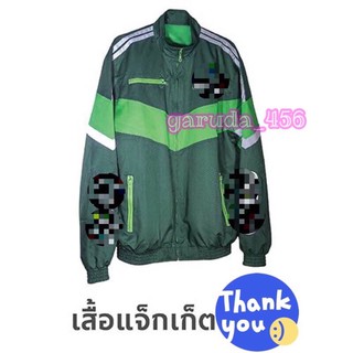 🔥🔥เก็บเงินปลายทาง🔥🔥 เสื้อแจ็คเก็ตแท้ศูนย์💯ส่งเร็วได้เร็ว