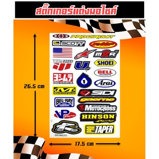 สติ๊กเกอร์มอไซ Procircuit สติ๊กเกอร์แต่ง สติ๊กเกอร์ติด สติ๊กเกอร์รถซิ่ง บิ๊กไบค์ มอเตอร์ไซค์ สติกเกอร์หมวกกันน็อค