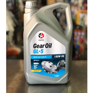 💥 น้ำมันเกียร์ ธรรมดาและเฟืองท้าย Caltex Gear oil GL-5 SAE 80w-90 และ 85w-140 ขนาด 5 ลิตร💥