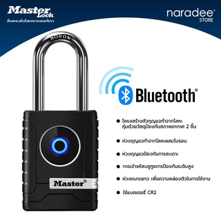 Master Lock มาสเตอร์ล็อค 4401DLH - กุญแจระบบบลูทูธ