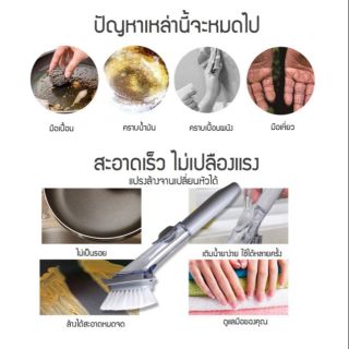 แปรงล้างจานเปลี่ยนหัวได้
