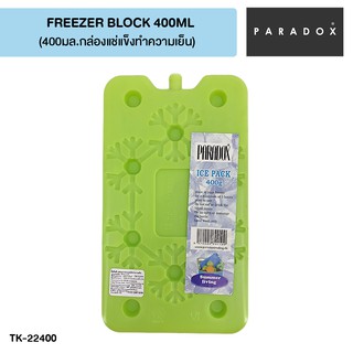 PARADOX 400ML Freezer Block Green ไอซ์แพค กล่องทำความเย็นสีเขียว