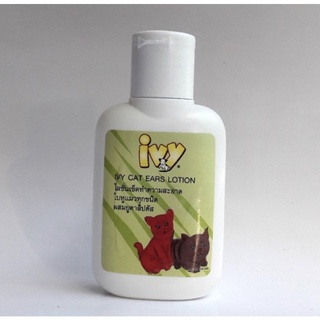 Ivy Cats ears Cleaner ไอวี่ โลชั่นเช็ดทำความสะอาดใบหูแมว น้ำยาเช็ดใบหูแมว สำหรับแมวทุกสายพันธุ์