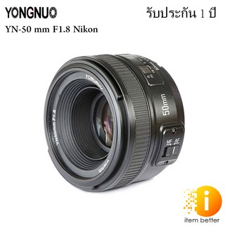 Yongnuo YN 50mm f/1.8 for Nikon F Mount ออโต้โฟกัส