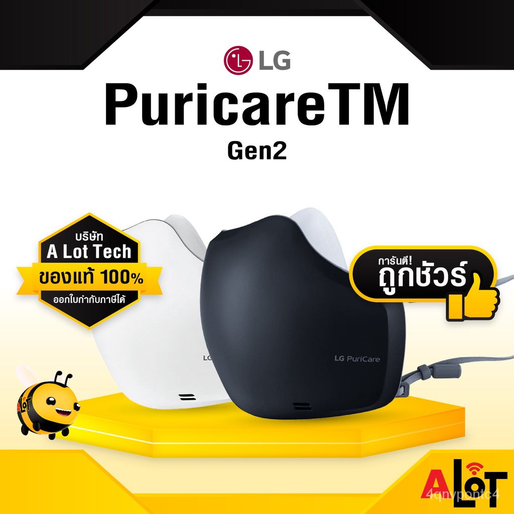 fI7F [ ของแท้ ] LG PuriCare Gen2 Mask หน้ากากฟอกอากาศ AP551AWFA แอลจี หน้ากาก กันฝุ่น PM2.5 LG mask air purifier # A lot