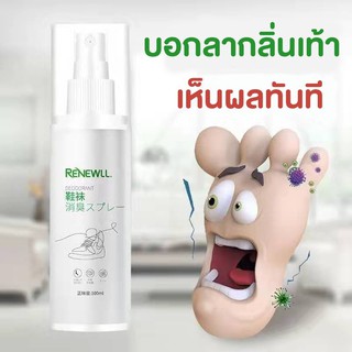 Renewall Foot spray สเปร์ยฉีดเท้าดับกลิ่นฆ่าเชื้อโรค  ดับกลิ่นเท้า สเปรย์ดับกลิ่นเท้า สเปรย์ดับกลิ่นรองเท้า