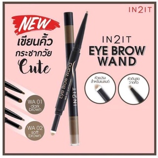 ดินสอเขียนคิ้ว IN2IT Eyebrow Wand มี2เฉดสี