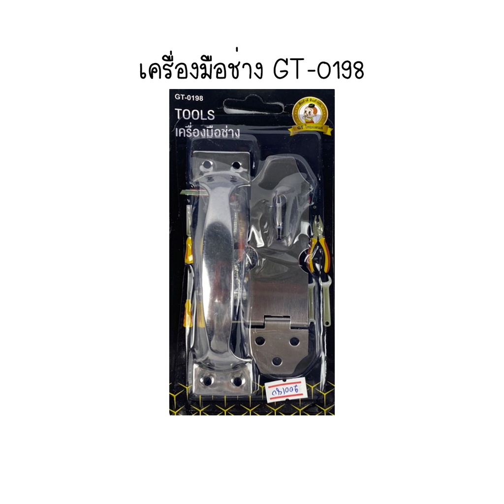 (ลด 50% ใช้โค้ด INC3S7ML สูงสุด 50.-) เครื่องมือช่าง GT-0198
