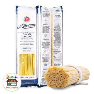 La Molisana Spaghetti ลาโมลิซาน่า สปาเก็ตตี้ N ° 15 ขนาด 500 กรัม