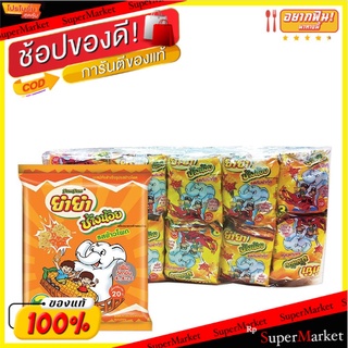 🎯BEST🎯 ยำยำ ช้างน้อย บะหมี่ปรุงสำเร็จ รสข้าวโพด ขนาด22 กรัม. แพ็ค 60 ซอง. อาหารแห้ง 🚛💨