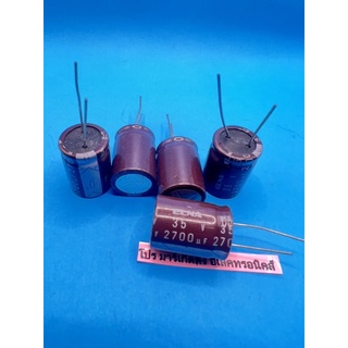 ตัวเก็บประจุ 2700uf 16v 25v 35v 2ขา capacitor สต็อกที่ไทย🇹🇭🇹🇭พร้อมส่ง✅✅