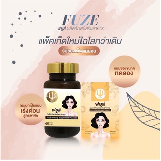 ยานมฟยูส์(FUZE)อยากอึ๋มสั่งด่วนค่ะ🎉🍀🍒