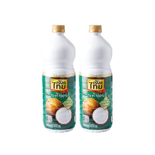 พร้อมส่ง! เรียลไทย กะทิขวด100% 1000 มิลลิลิตร x 2 ขวด Realthai Coconut Milk Pet 1000 ml x 2 Bottles