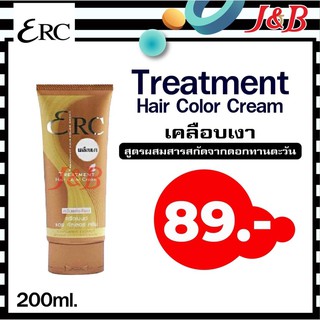 ✨ ERC Treatment color cream 200มล.(เคลือบเงา)