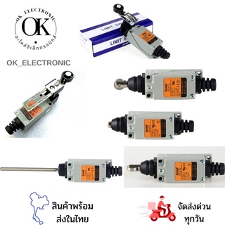 LIMIT SWITCH ลิมิตสวิตซ์ ยี่ห้อTend รุ่น TZ-8108,TZ-8104,TZ-8111,TZ-8112,TZ-8167,TZ-8122,