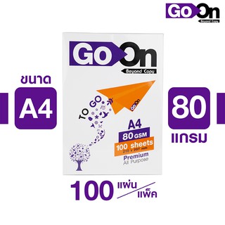 คุ้มมาก!!กระดาษถ่ายเอกสารGoOnA4*80แกรม/100แผ่น