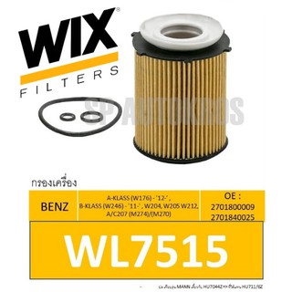 WIX กรองน้ำมันเครื่อง A-KLASS (W176) - 12-ON, B-KLASS (W246) - 11-ON, W204, W205, W212, A/C207 (M274)/(M270)