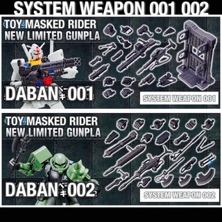 พาร์ทเสริม DABAN  system weapon 001-002 ขนาด 1/144