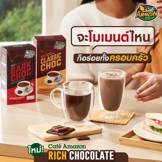 Café Amazon คาเฟ่ อเมซอน เครื่องดื่มช็อกโกแลตมอลต์ปรุงสำเร็จชนิดผง รสคลาสสิคช็อก 1 กล่อง บรรจุ 5 ซอง (30g./ซอง)