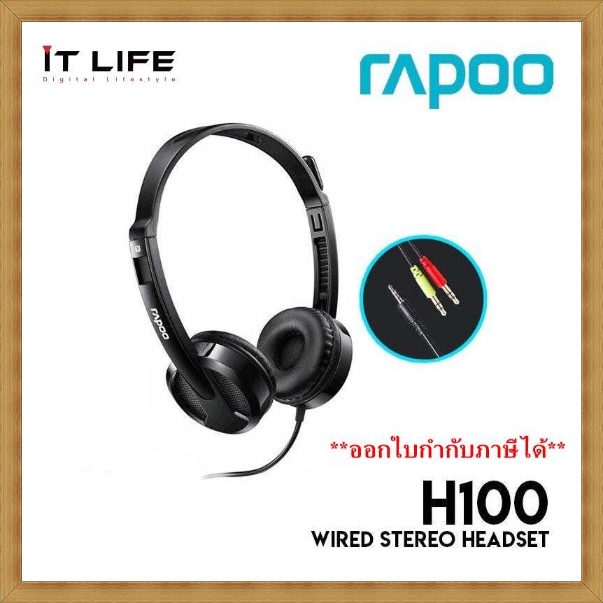 HeadSet RAPOO (H100) Black