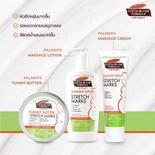 Palmers Massage Cream for Stretch Marks ปาล์มเมอร์ สูตรโกโก้บัตเตอร์ ลดรอยแตกลาย ครีมบำรุงผิว