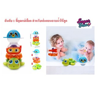 ของเล่นในห้องน้ำ Keess Bath Toys set ตัวช่วยคุณแม่สำหรับเด็กอาบน้ำยาก