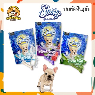 Starry สตาร์รี่ เด็นทรัล ทรีต ขนมขัดฟันสุนัข สำหรับสุนัขอายุ 3 เดือนขึ้นไป