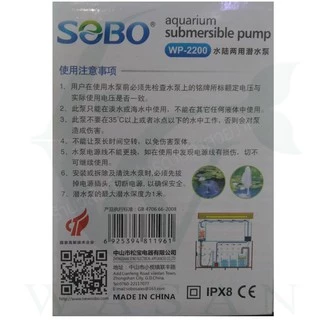 ปั้มน้ำ SOBO WP-2200 ปั้มน้ำตู้ปลา 35w 2000 L/H ปั้มน้ำ ปั๊มแช่ ปั๊มน้ำพุ INFLOW ต่อสกิมเมอร์ได้