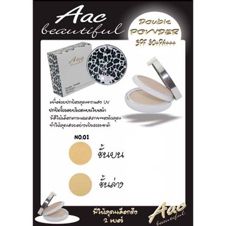 แป้งพัฟคุมมัน AAC DOUBLE POWDER SPF 30+PA+++ แป้งเนื้อละเอียด บางเบา