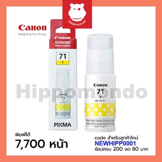 หมึก Canon รุ่น GI-71 Y ( เหลือง )