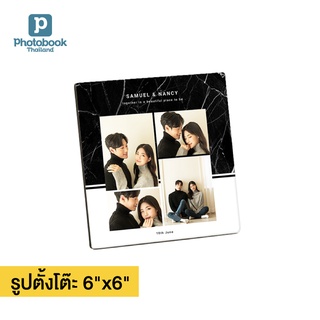 Photobook: กรอบลอยตั้งโต๊ะ 6x6 นิ้ว ของแต่งบ้าน ทำด้วยรูปที่คุณเลือกเอง พิมพ์รูปลงไม้แข็ง มาพร้อมขาตั้ง