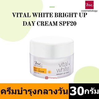 BSC VITAL WHITE BRIGHT UP DAY CREAM SPF20 PA++ (30 กรัม) ครีมบำรุงผิวกลางวัน ผิวกระจ่างใส เติมความชุ่มชื่น ปกป้องแสงแดด