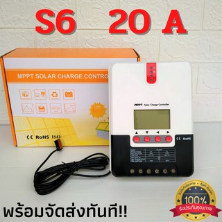 Solarcharger Control charger โซล่าร์ชาร์จเจอร์ 20A  คอนโทรลชาร์จ (สินค้ารับประกันศูนย์ไทย ของแท้ 100%) จัดส่งให้ทันที!!