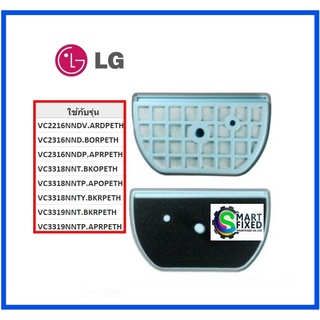 ชุดที่กรองอะไหล่เครื่องดูดฝุ่นแอลจี/Filter Assembly,Clean/LG/ADQ73393603/อะไหล่แท้จากโรงงาน