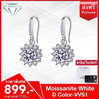 LY JEWELRYต่างหูเงินแท้S95ฝังพชรโมอีส D-VVS1 : D3001