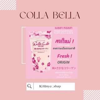 🌺สินค้าล็อตใหม่2023🌺Bella Colla(เบลล่า คอลล่า) รับประกันของแท้ 100%