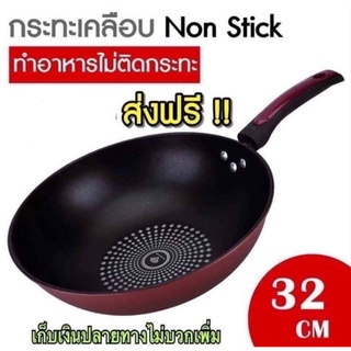 กระทะเคลือบผงเพชร .Non.Stick ขนาด32ซม.