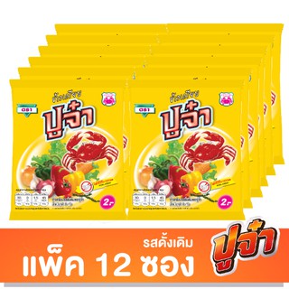 ปูจ๋า ข้าวเกรียบ รสดั้งเดิม 2บาท แพ็ค12ซอง