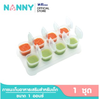 Nanny กล่องเก็บอาหาร ถ้วยเก็บอาหาร สำหรับเด็ก ขนาด 1 ออนซ์ กล่องเก็บอาหารเสริมเด็ก มี BPA Free 1 กล่อง (8 ถ้วย)