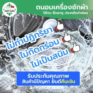MostClean น้ำยาซักผ้า Compak 3800ml พลังสะอาดสูงสุด ซักกลางคืนไร้กลิ่นอับ ขจัดคราบฝังแน่น แกลลอน