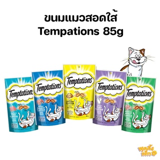 temptations ขนมแมว แบบสอดใส้ครีม ขนาด 75 กรัม มี 5 รสชาติ