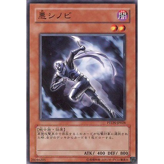 PTDN PTDN-JP028Common Evil Shinobi Phantom Darkness Common PTDN-JP028 0807010211061